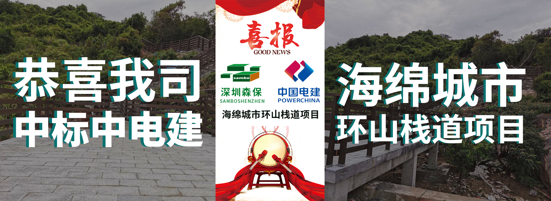 森保塑木地板廠家