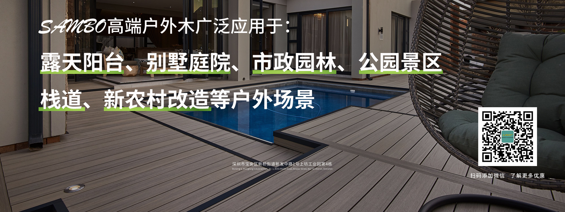 森保塑木地板廠家