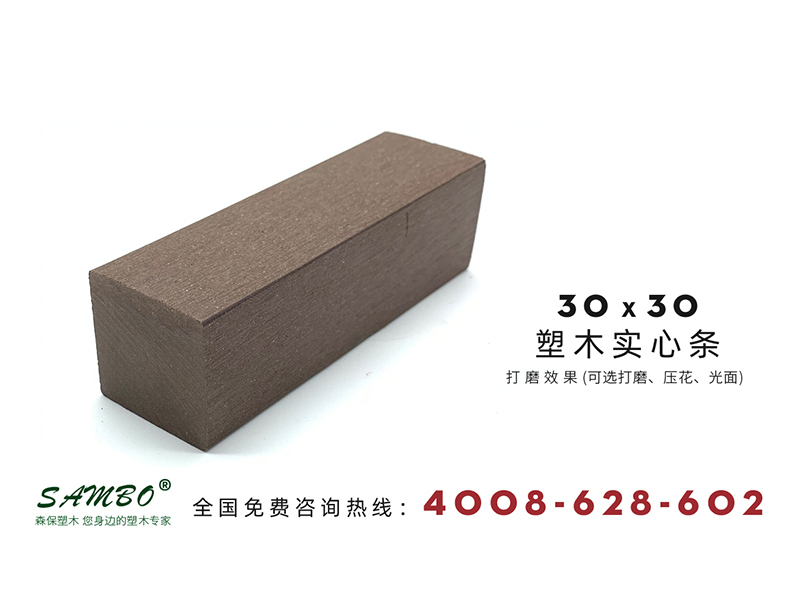塑木欄桿使用年限是多少？