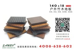戶外竹木地板